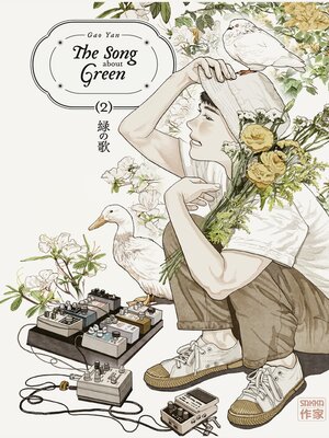 cover image of The Song about Green (Tome 2)